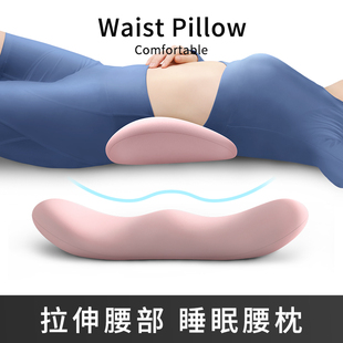 腰枕床上睡觉专用腰垫睡垫平躺腰部支撑护腰腰靠人体工学垫腰腰托