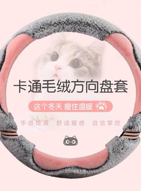 冬季保暖汽车方向盘套短毛绒传祺gs4A ga4 gs5 M6内饰改装免手缝