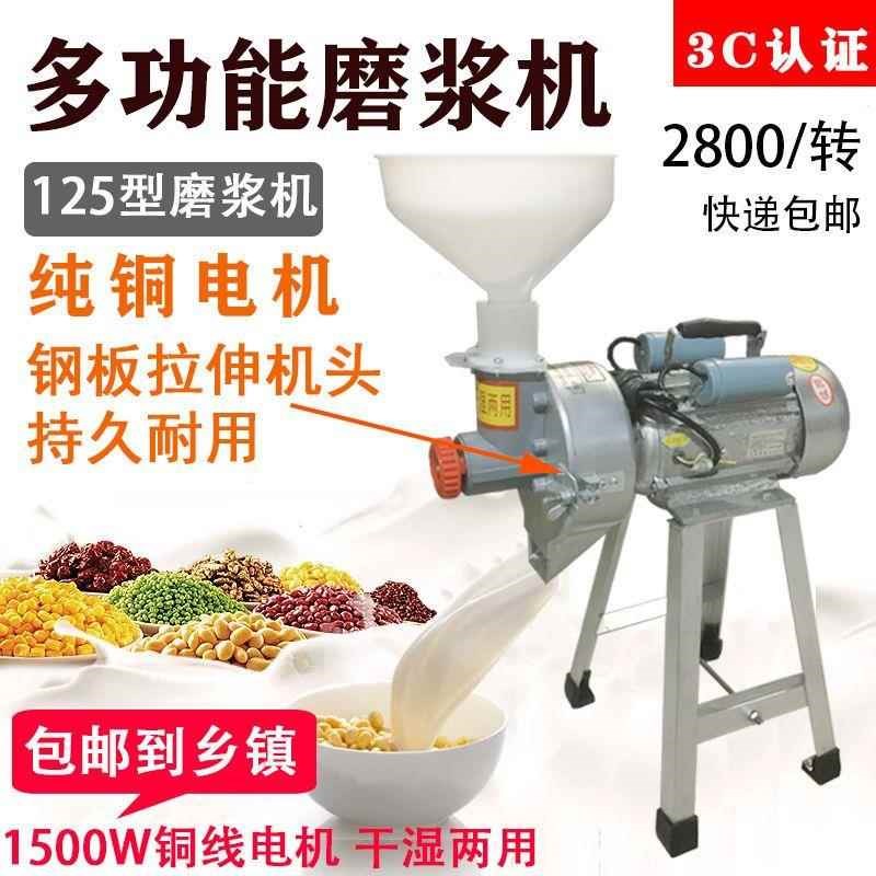 打碎机干湿两用电动磨浆机商用小型多功能肠粉打米浆机石磨豆腐机