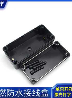 180*80*70黑色阻燃防水接线盒电缆电源分线过理线盒户外电源端子