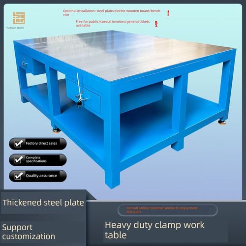 重型钳工台模具工作台车间装配工作台钳工台模具修理工作台加厚钢