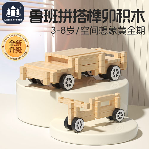 榫卯积木玩具f儿童益智玩具建筑搭立体木质小屋6岁以上儿童礼物