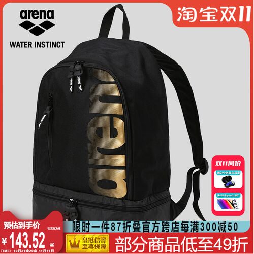 arena阿瑞娜游泳包大空间多层干F湿分离双背带设计简约时尚大气