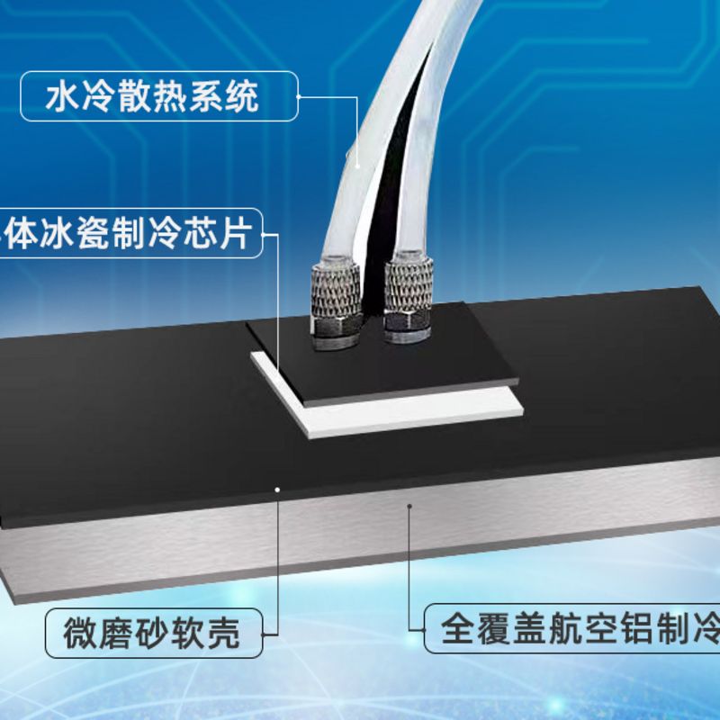 手机半导体水冷散热器配件手机制冷壳