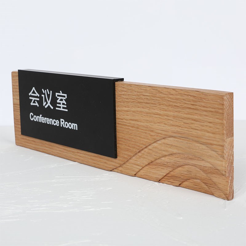 新款红橡木办公室门牌简约实木科室牌黑色磨砂亚克力企业会议标识