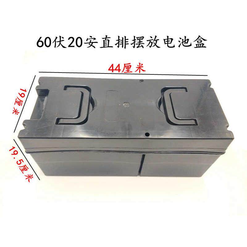 电动车电池盒电动三轮车电池盒60V20A电池盒电动车专用电池盒
