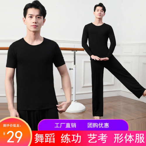 男士舞蹈裤舞蹈练功服套装宽松学生D艺考形体服现代舞服萝卜练功