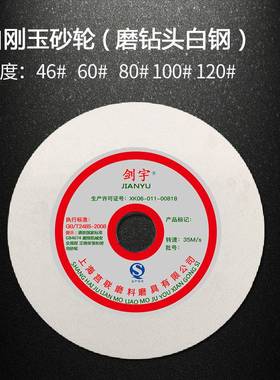 现货200252mm陶瓷砂轮片砂轮机砂轮钨钢砂轮250白刚玉棕刚玉砂轮