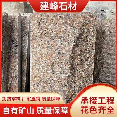 五莲红芝麻灰蘑菇石花岗岩石材花坛石幕墙装饰挂板别墅外墙干挂板