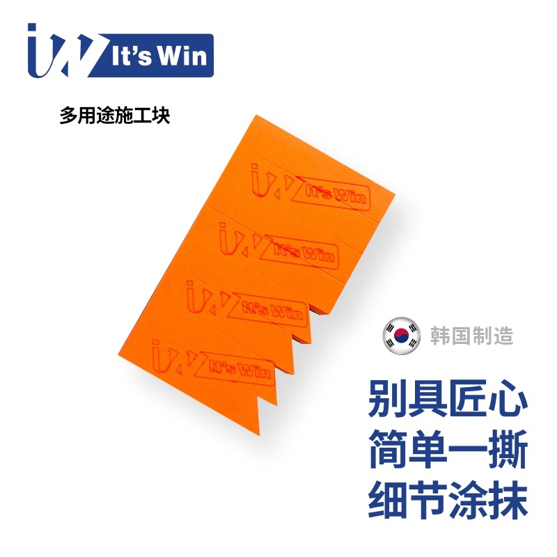Its winNano多用途施工块轮胎涂抹镀晶施工养护车蜡施工工具,汽车用品/电子/清洗/改装,车刷,淘宝优惠券,粉丝福利购,淘宝优惠卷