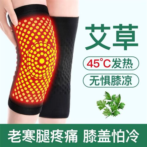 艾草发热护膝盖套保暖老寒腿老年C人专用男女士漆关节秋冬季防风