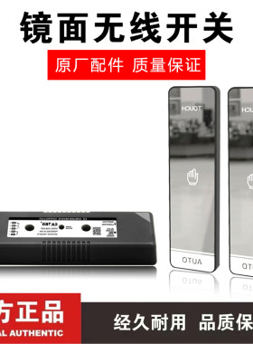 自动门无线触g碰式开关自动门无线手押开门器无线镜面开关M602免