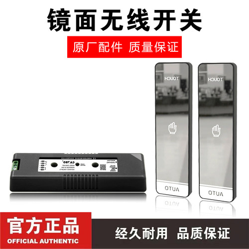 自动门无线触g碰式开关自动门无线手押开门器无线镜面开关M602免