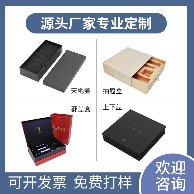 现货礼品盒定做产品包装盒定制小批量礼盒定做茶叶盒纸盒定制印刷
