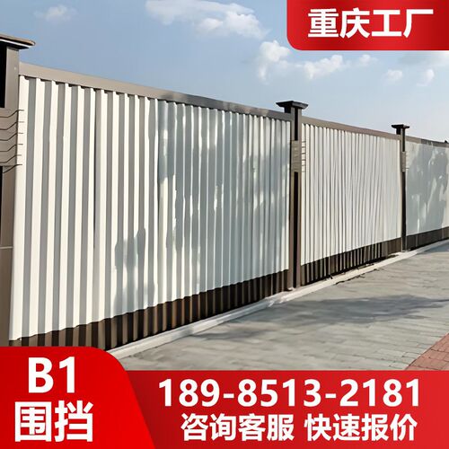 重庆B1围挡g装配式pB2B3市政地铁施工围挡建筑临时工地隔离围挡