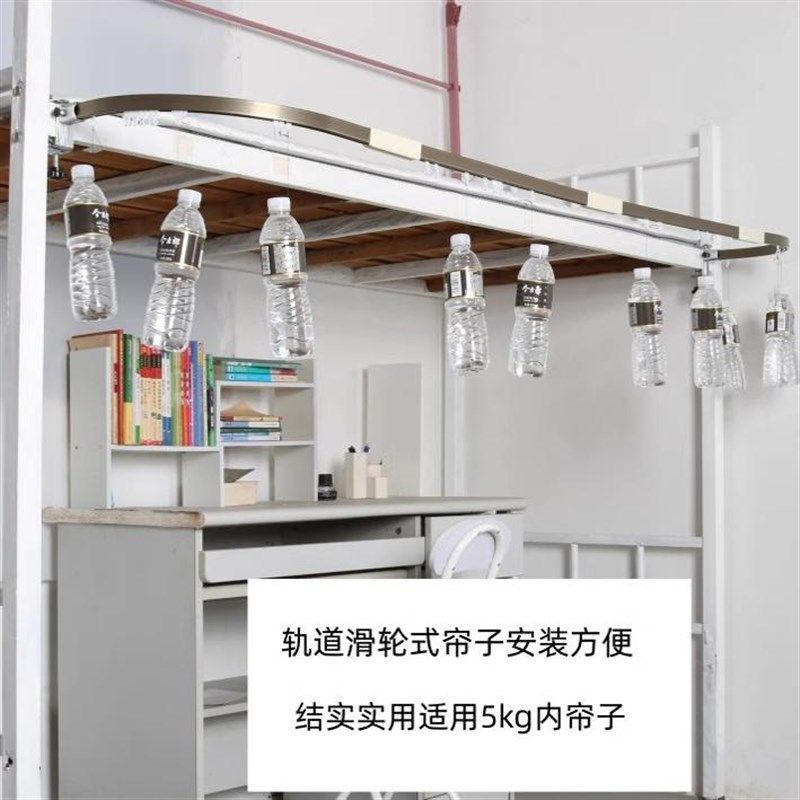 定制学生宿舍u型外扩桌帘遮光床帘寝室下铺专用上床下桌导轨支架图片