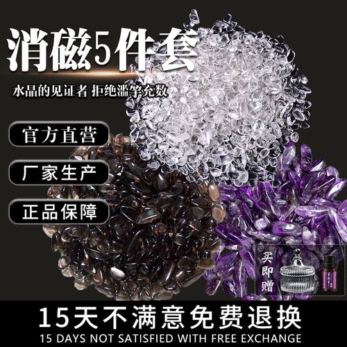 天然水晶消磁石净化碗盒水晶消磁容E器白水晶消磁石紫水晶消磁手