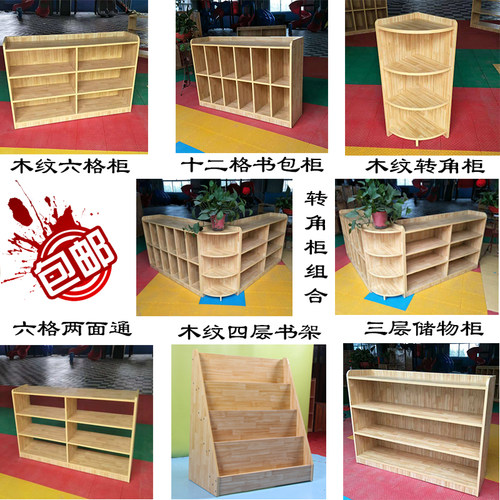 幼儿园柜子储物柜组合区域角儿童仿木杂物柜玩具收纳架蒙氏教具柜
