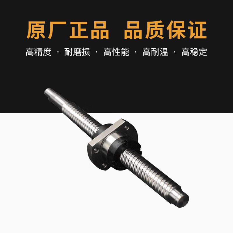 大导程滚珠丝杠丝杆螺母2020/2040/1616/3232/4040大螺距C级1616