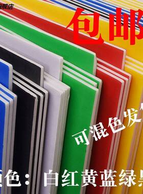 kt板空白定制彩色广告泡沫版纯色展F板幼儿园黑色手工制作白色蓝