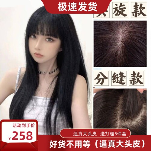【12年老c店】黑长直齐浏海长直发假发女到腰 逼真漫画浏海全头套