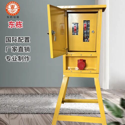 工地配电箱配安全门380V220V一拖一手提配电箱移U动室外防水带脚