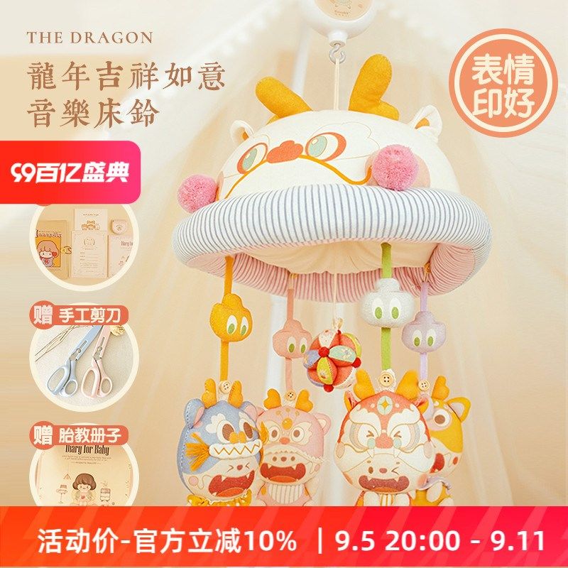 哈尼手工纯棉新生婴儿床铃音乐旋转床头铃布艺龙宝宝玩偶玩具diy,居家布艺,缝纫DIY材料套装,淘宝优惠券,粉丝福利购,淘宝优惠卷
