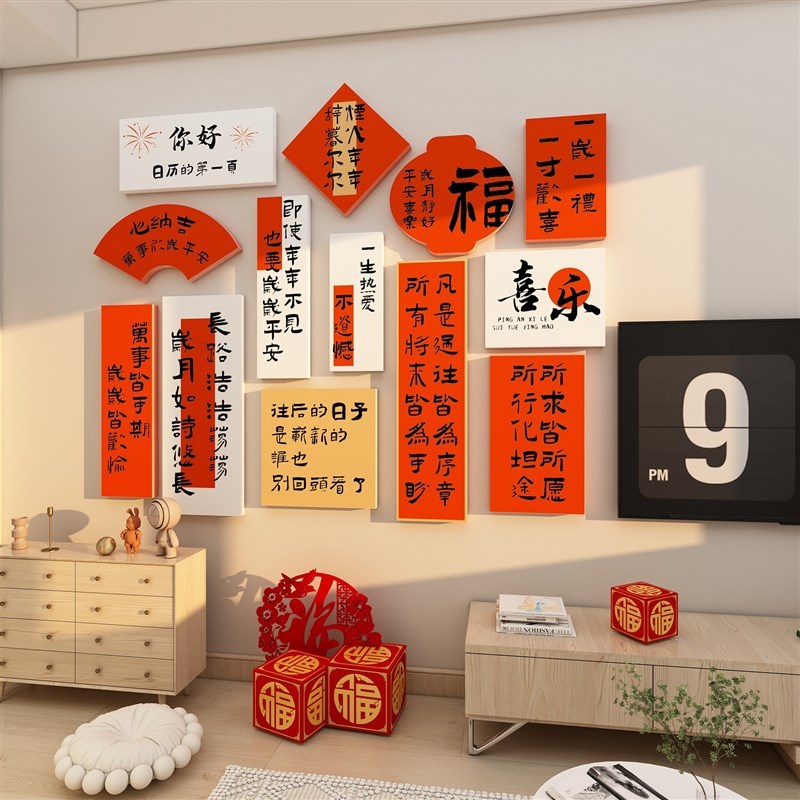 新年装饰电视机背景墙面贴画2025过蛇年春节客厅上方挂件氛围布置