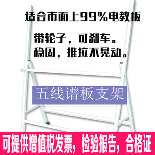 不晃动五线谱电教板专用支架3公分加厚方管O喷塑平板黑板配套支架