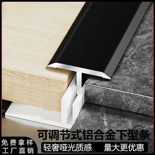 铝合金地板压条T型收边条瓷砖扣条带底座过门压条门槛条窄收边条