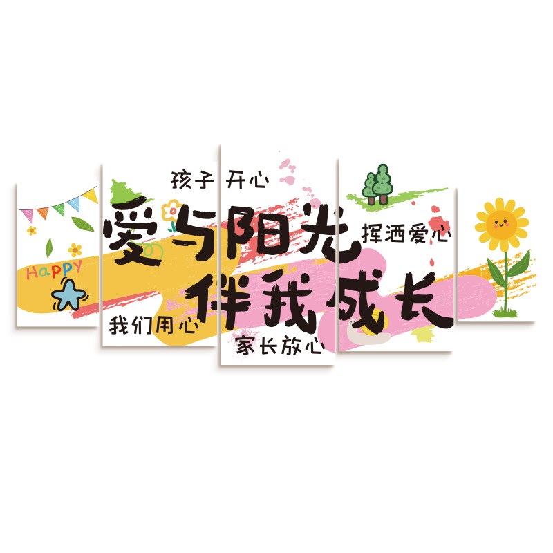 口才教室布置装饰小主持人少儿舞台播音培训班机构墙面背景文化贴