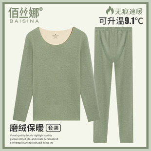 加厚加绒德无痕发热线I衣线裤 男士 打底保暖内衣秋冬 套装 秋衣秋裤