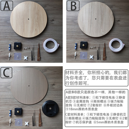钟表DIY木质表盘静音机芯碱水面包diy原木质挂钟