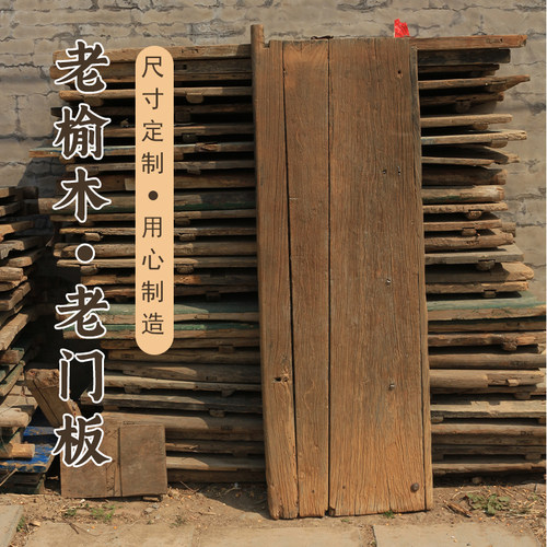 老榆木门板原木风化面o板桌实木木板旧门板桌面茶桌茶台吧台装饰