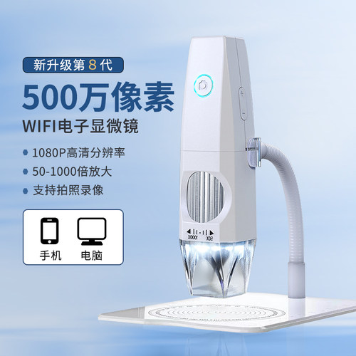 手机电子显微镜1000倍500W像素4K无G线电子放大镜头高清1080P专业