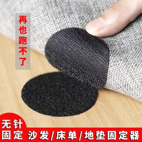 【下单立减50】床单魔术贴固定器隐形沙I发垫防滑防跑安全无痕粘