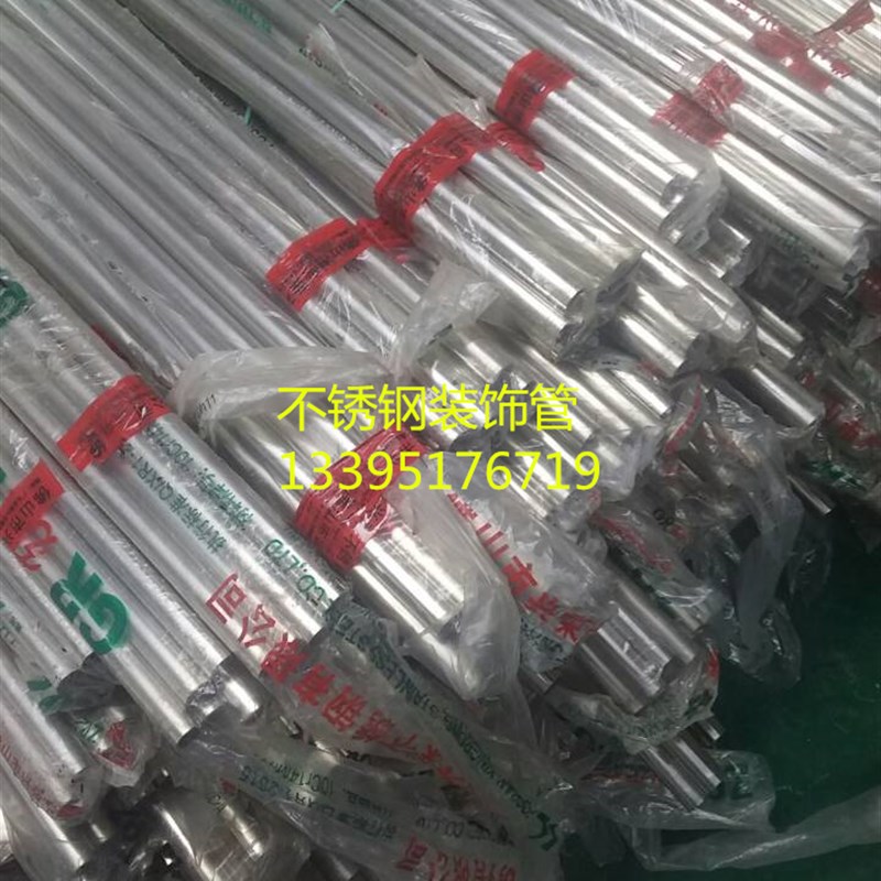 201钢管304不锈钢管304方管304圆管201方管镜面管焊管楼梯扶手管