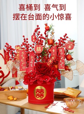 发财果抱抱桶红果摆件新年u乔迁装饰布置客厅年宵花过年福桶仿真
