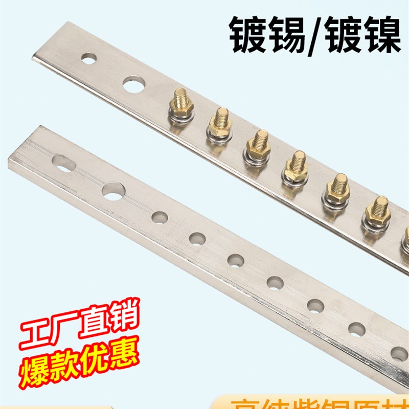 地排铜排 汇流铜排 等电位接地铜排 汇流排接线端子 机房接地铜排