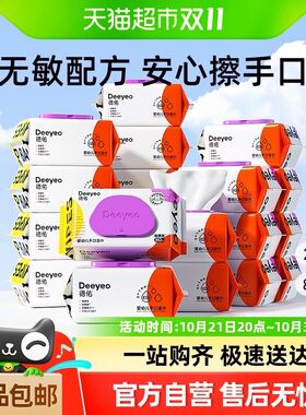 德佑婴儿湿巾手口湿纸巾80抽20包新生儿专用湿纸S巾加厚款非棉柔