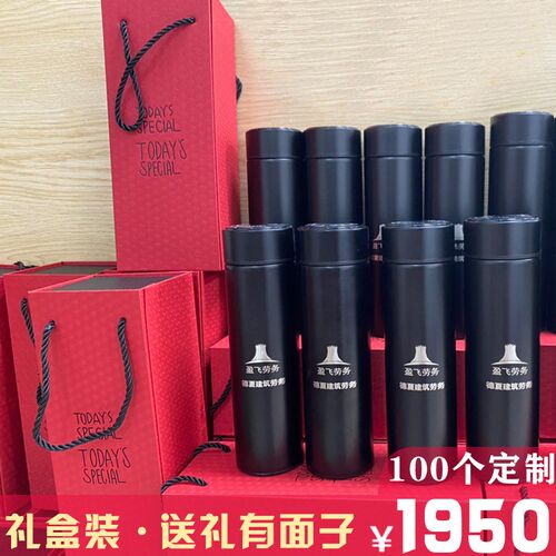 礼盒装订制智能保温水杯定制logo刻G字开业活动小礼品广告杯子印