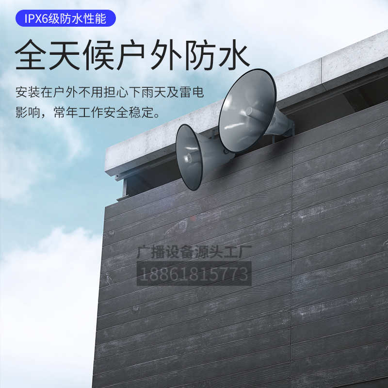 农村广播喇叭高音大喇叭村委会号角大功率户外防水校园村通扩音器