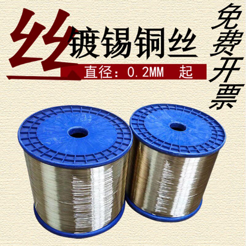镀锡铜线0.1 0.15 0.2 0.3 0.4 0.5 0.6 0.7 0.8 1mm焊接引脚跳线