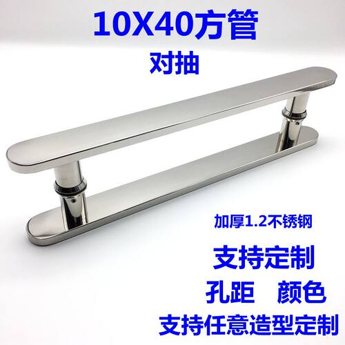 淋浴房玻璃门推拉门拉手10X40方管加厚不锈钢M浴室卫间把手300孔