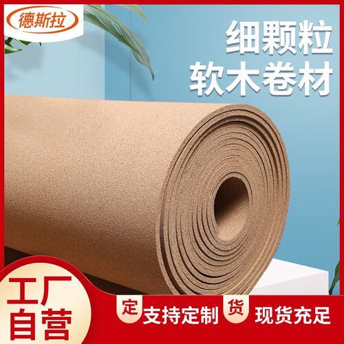 软木板三层工艺超细颗粒照片背景墙留言J板主题墙不断不裂自粘背