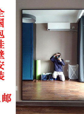 全身镜壁挂舞蹈镜贴墙挂壁练功健B身房家用瑜伽穿衣大镜子试衣镜