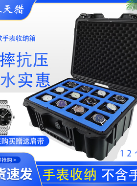 手表安全箱包f装箱展示箱收纳盒保护箱家用防潮箱收藏专用机械表