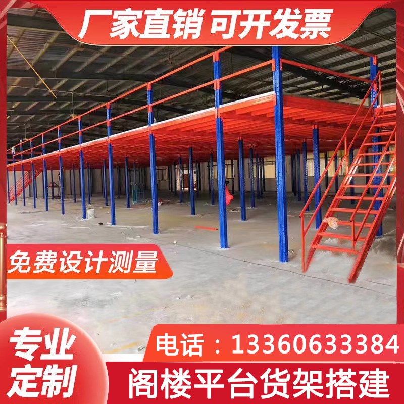 阁楼平台货架搭建工厂仓库房钢结构夹隔层二层两层定制重型阁楼式