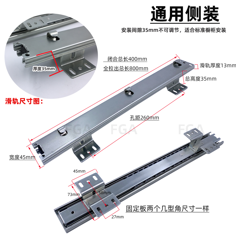 橱柜拉篮轨道加厚滑道抽屉侧装导轨碗柜可调三节厨房碗篮滑轨