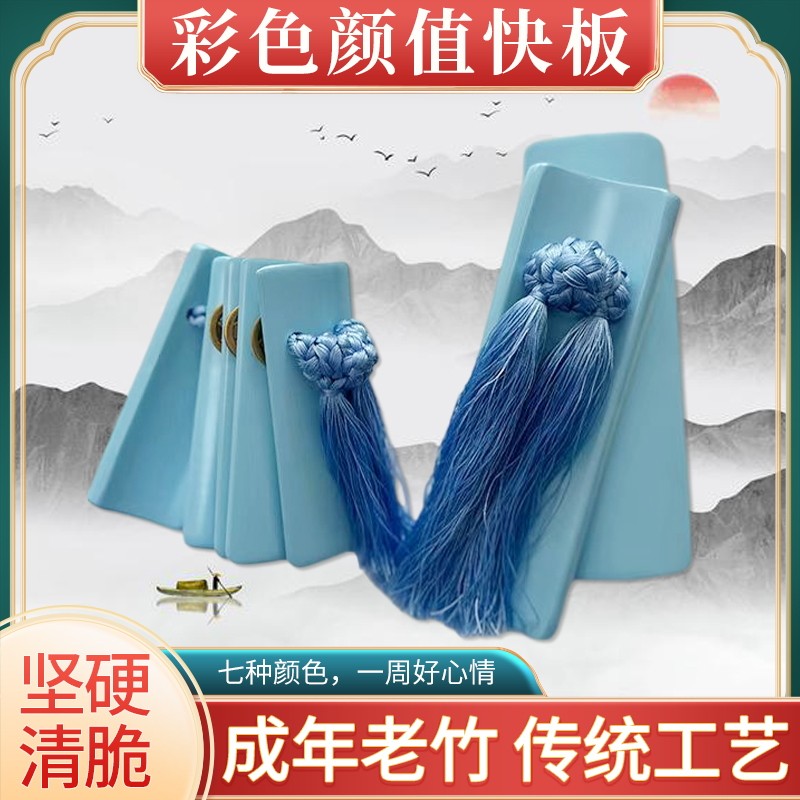 专业彩色快板儿童小学生成人幼儿园王镭熹舞台演出德云女孩乐器,乐器/吉他/钢琴/配件,快板,淘宝优惠券,粉丝福利购,淘宝优惠卷